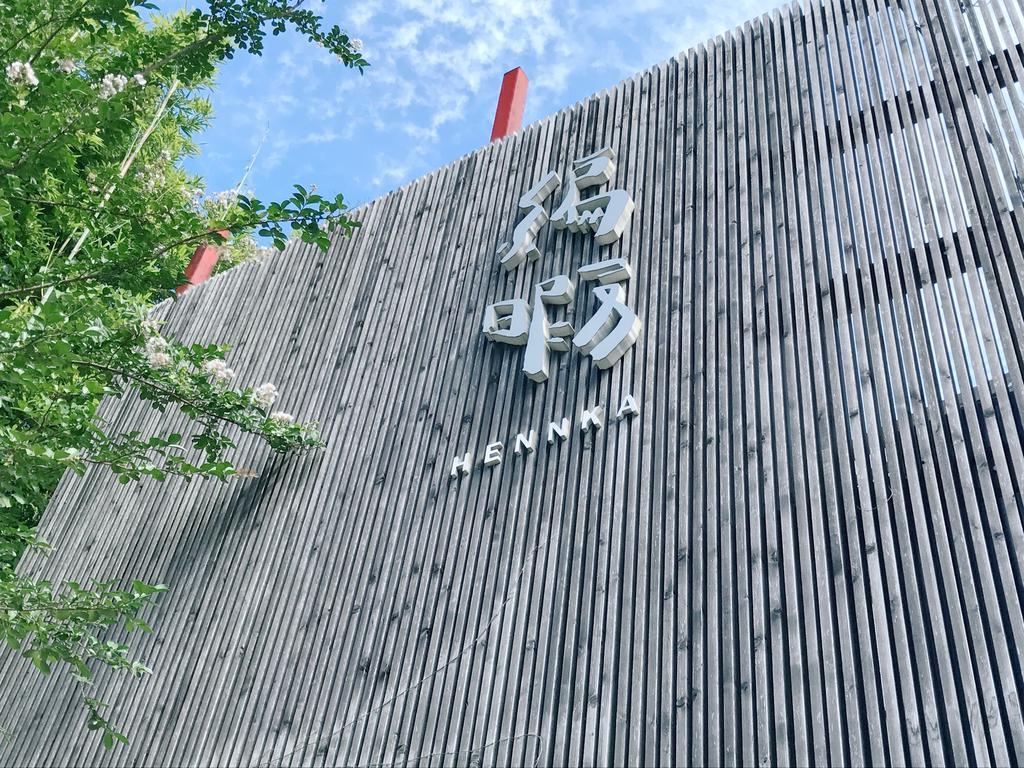 Guest House Hennka Kioto Exterior foto